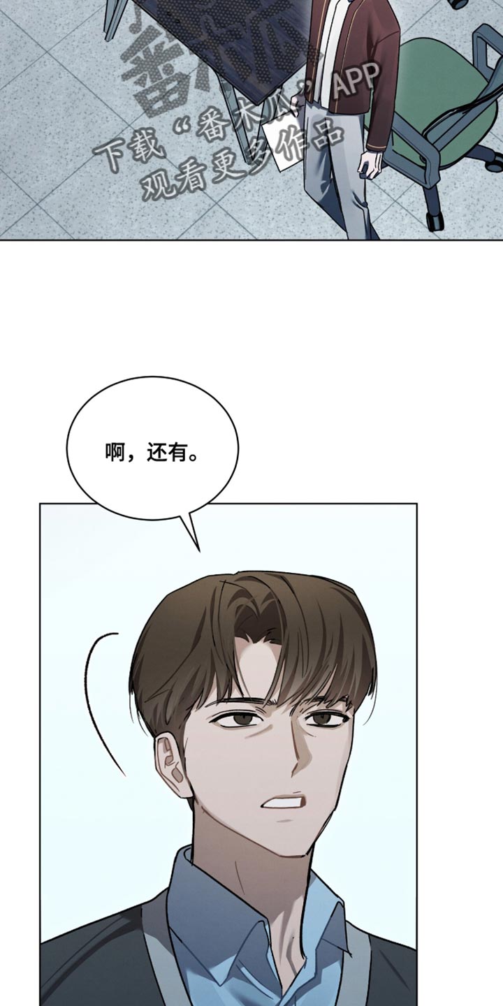 温柔牢笼小说免费看漫画,第42章：唯独对我这样3图