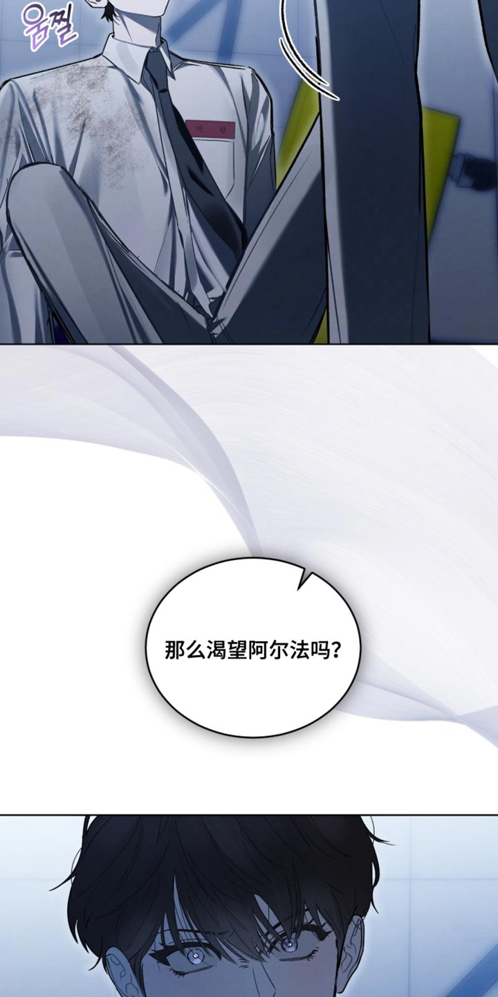 温柔牢笼小说免费看漫画,第45章：跟我玩玩5图