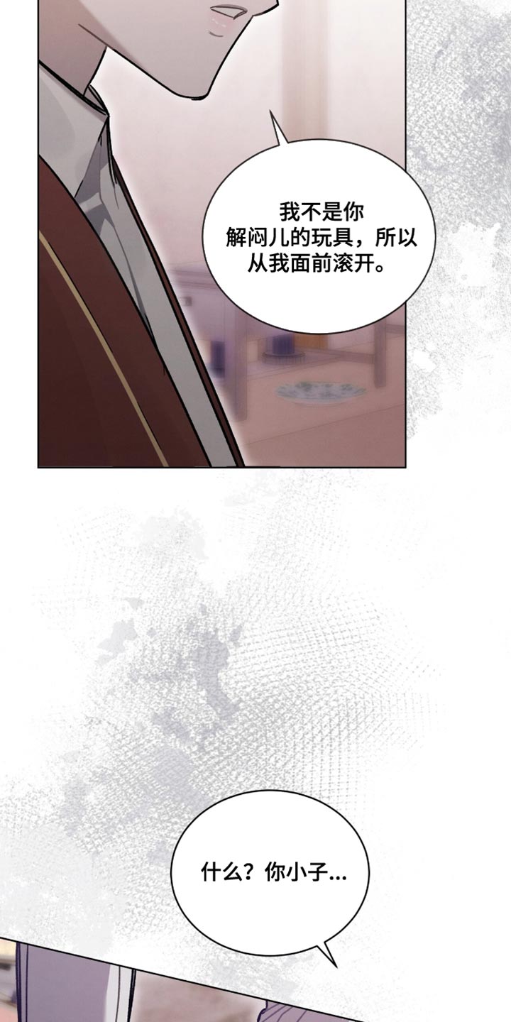 温柔牢笼15漫画,第43章：痛快多了1图