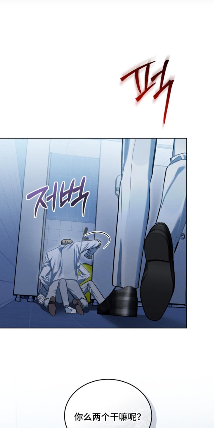 温柔牢笼小说免费看漫画,第46章：走投无路的老鼠4图