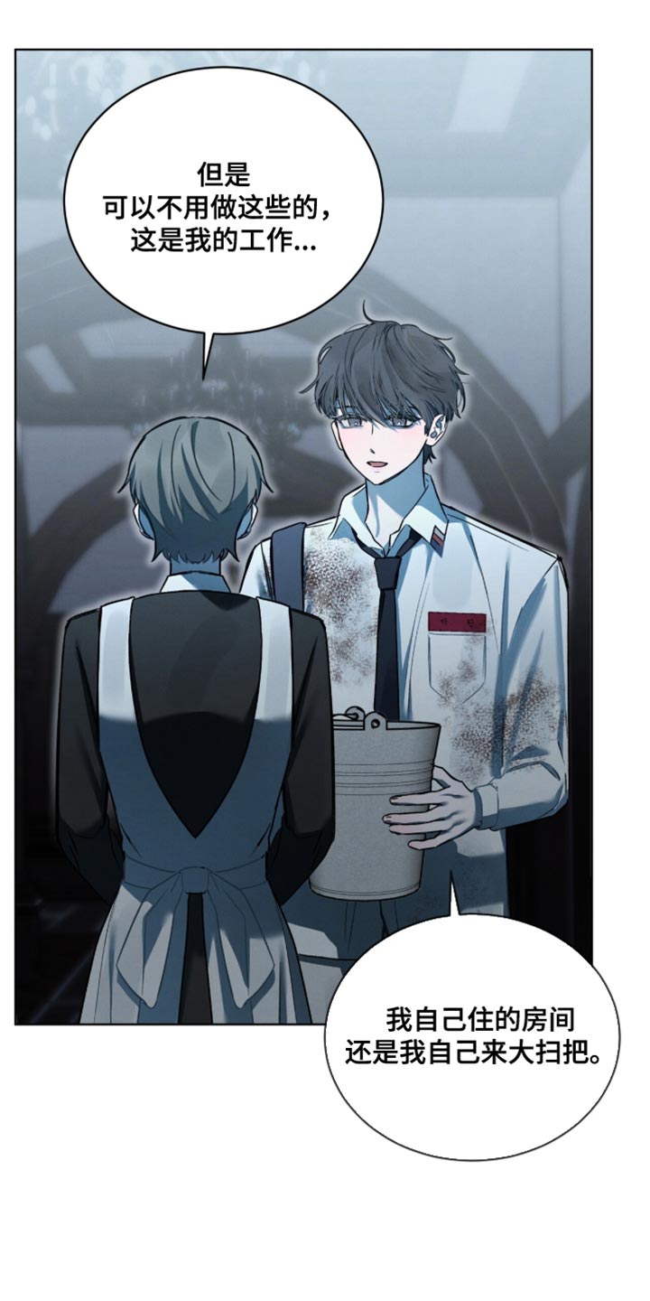 温柔牢笼小说免费看漫画,第47章：那跟我玩玩3图