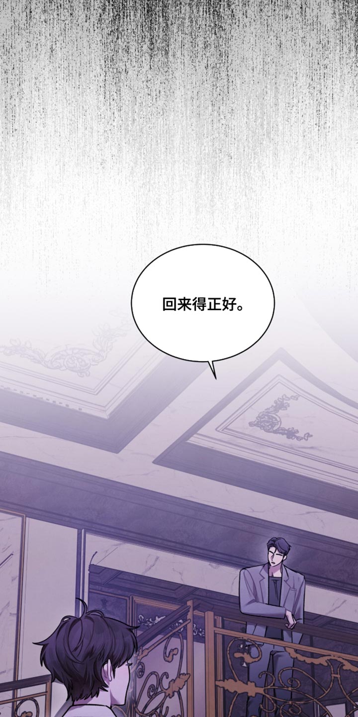 温柔牢笼漫画免费阅读漫画,第35章：我为什么是你的玩具！3图