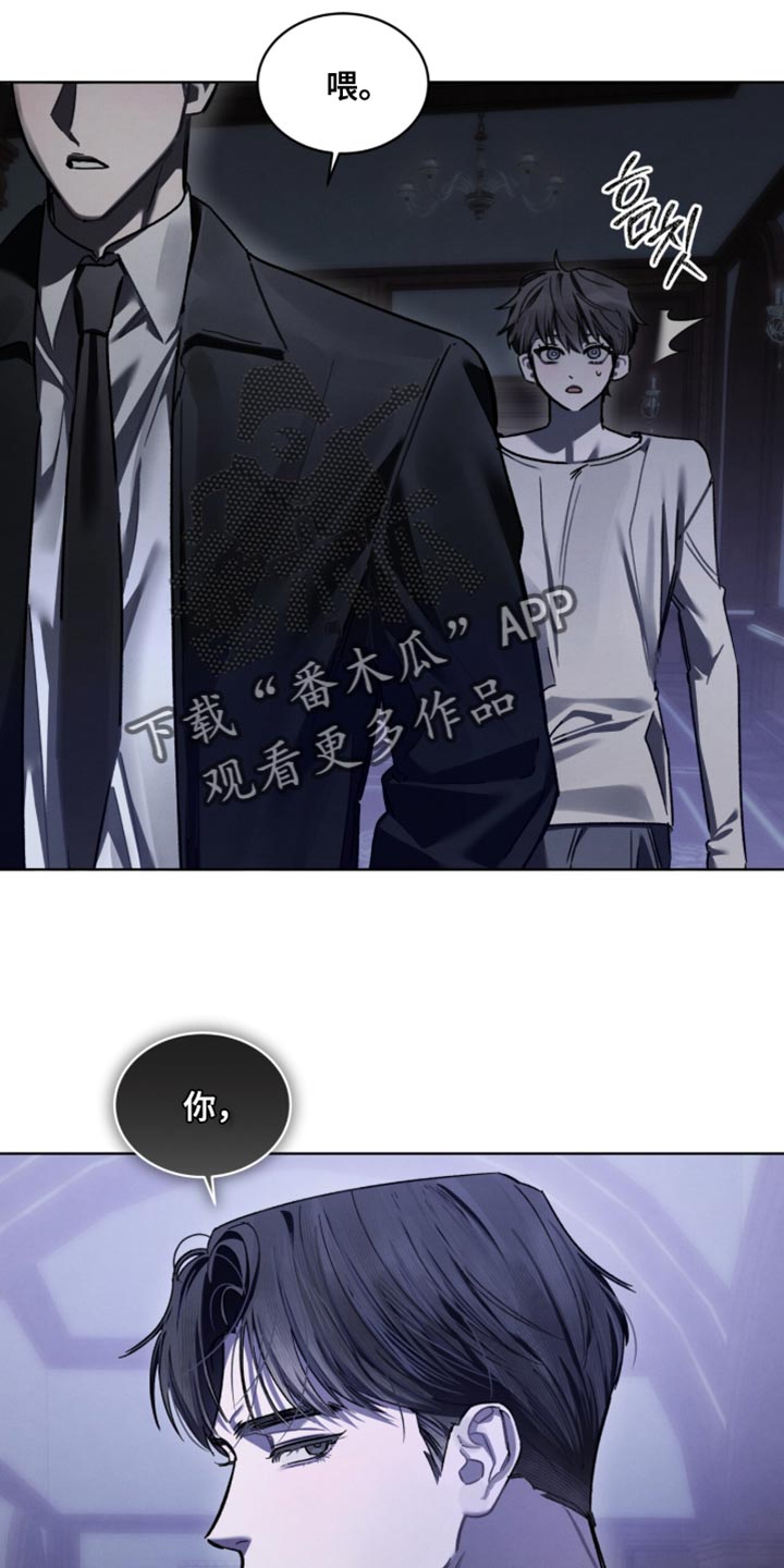 温柔牢笼漫画,第40章：有点可笑1图