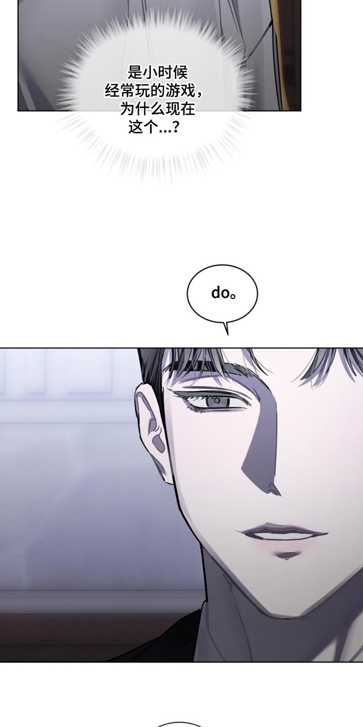 温柔牢笼小说免费看漫画,第41章：立马就有效果了2图