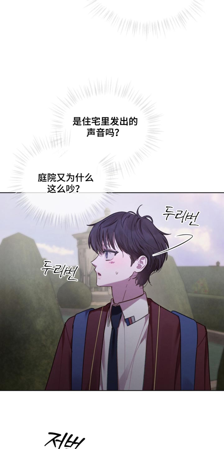 温柔牢笼漫画,第35章：我为什么是你的玩具！1图