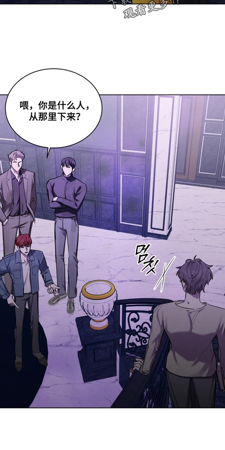 温柔牢笼漫画,第36章：完全一团乱1图