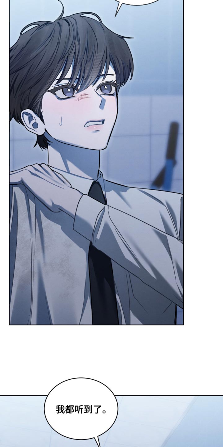 温柔牢笼小说免费看漫画,第45章：跟我玩玩5图