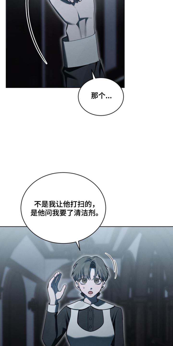 温柔牢笼15漫画,第48章：真不愧是你3图