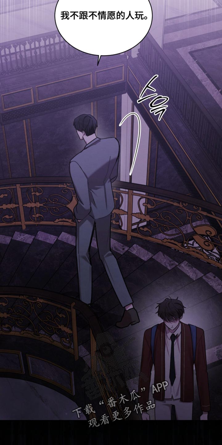 温柔牢笼15漫画,第35章：我为什么是你的玩具！5图