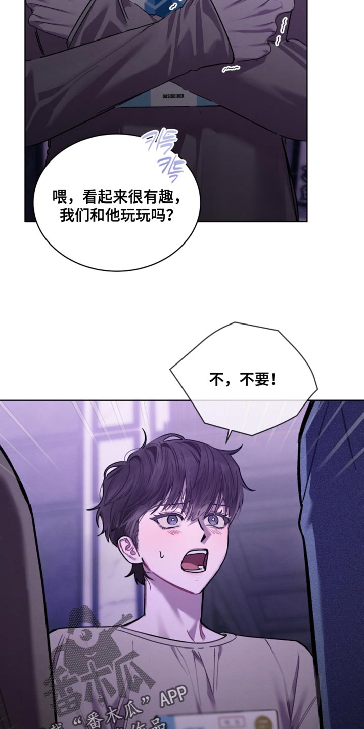 温柔牢笼漫画,第36章：完全一团乱3图