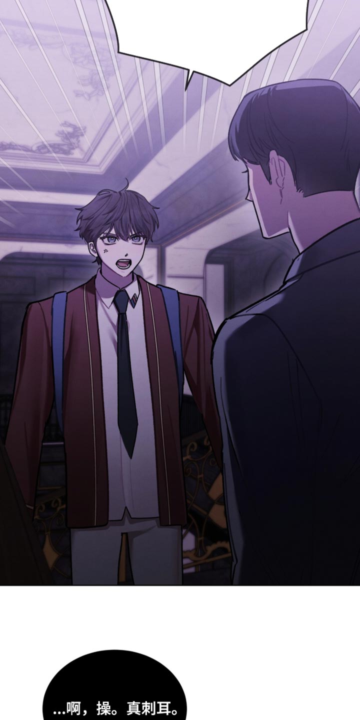 温柔牢笼15漫画,第35章：我为什么是你的玩具！2图