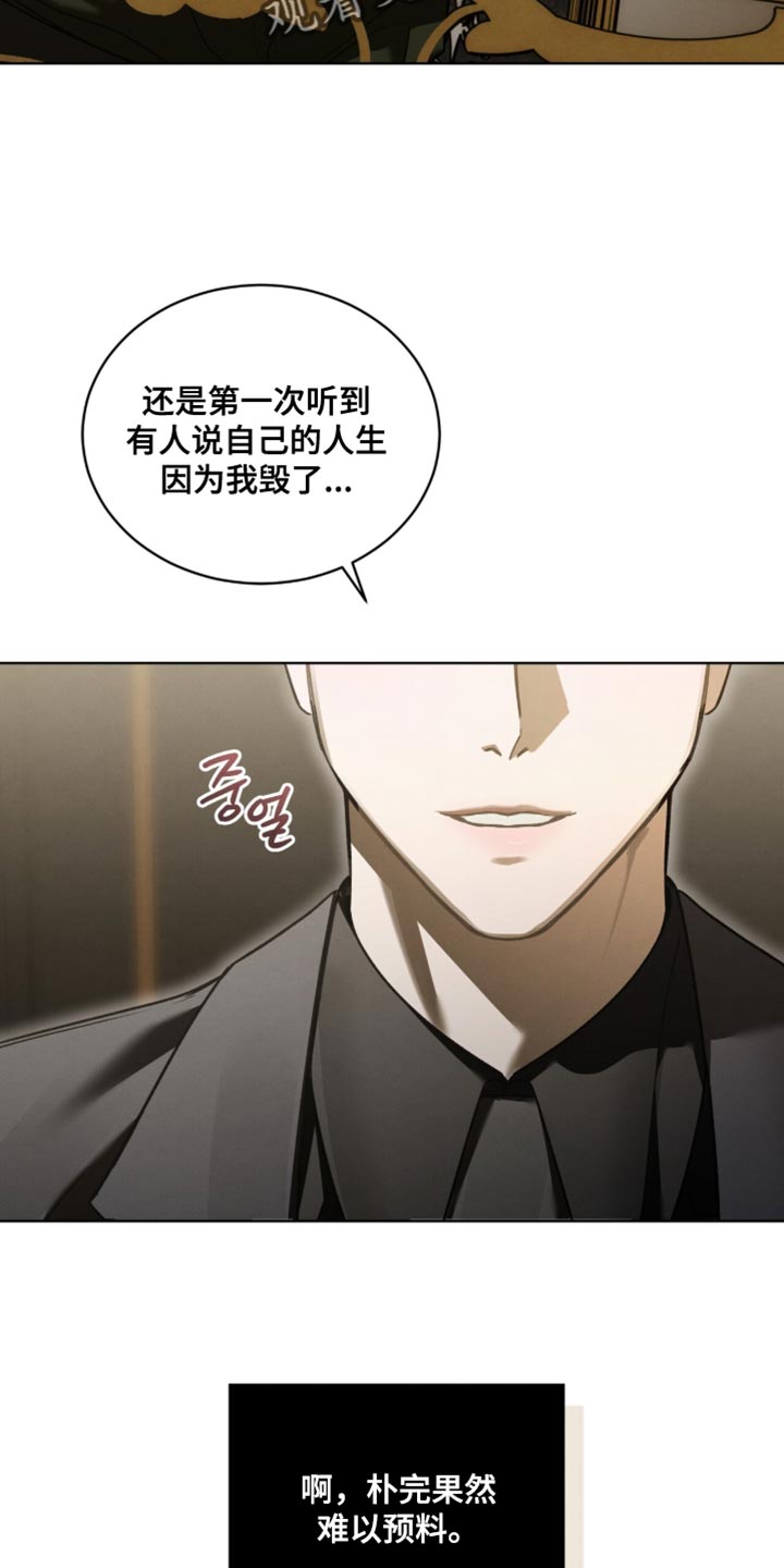 温柔牢笼漫画,第44章：都是因为你5图