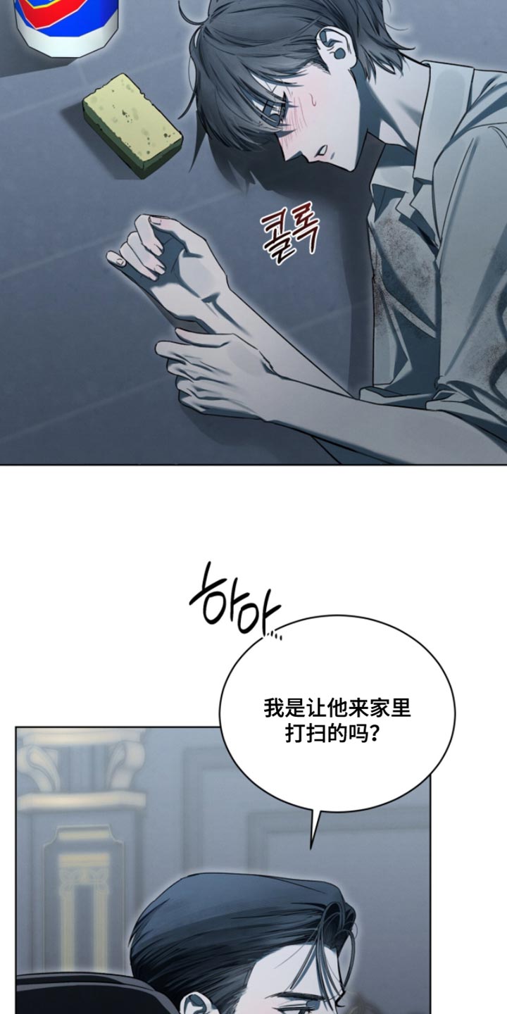 温柔牢笼15漫画,第48章：真不愧是你1图