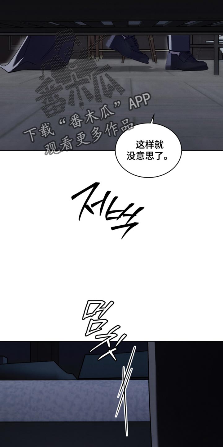 温柔牢笼漫画,第40章：有点可笑5图