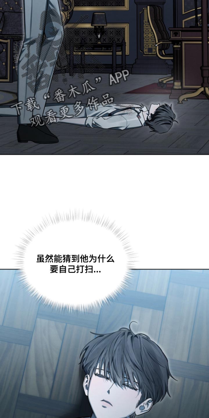 温柔牢笼15漫画,第48章：真不愧是你2图