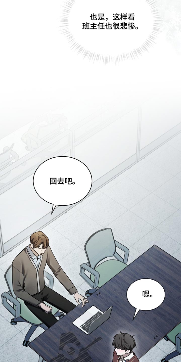 温柔牢笼小说免费看漫画,第42章：唯独对我这样2图