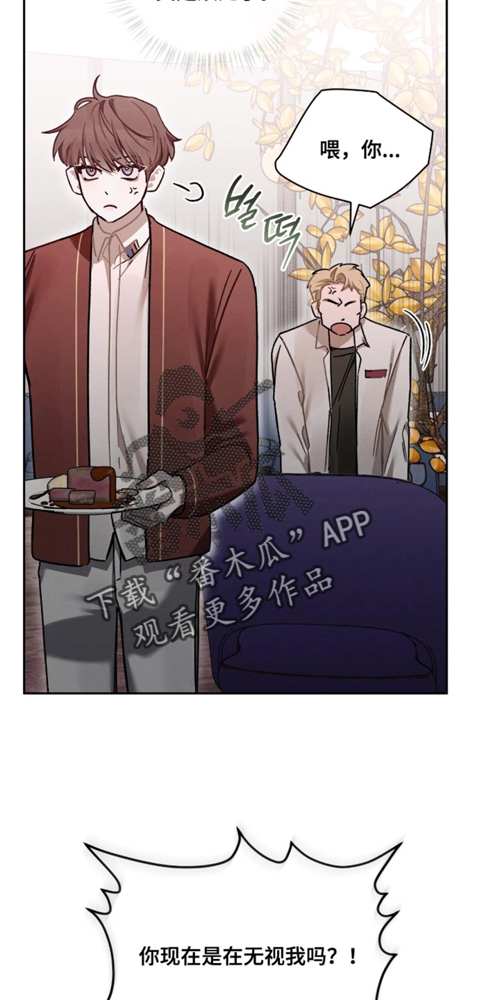 温柔牢笼15漫画,第43章：痛快多了3图