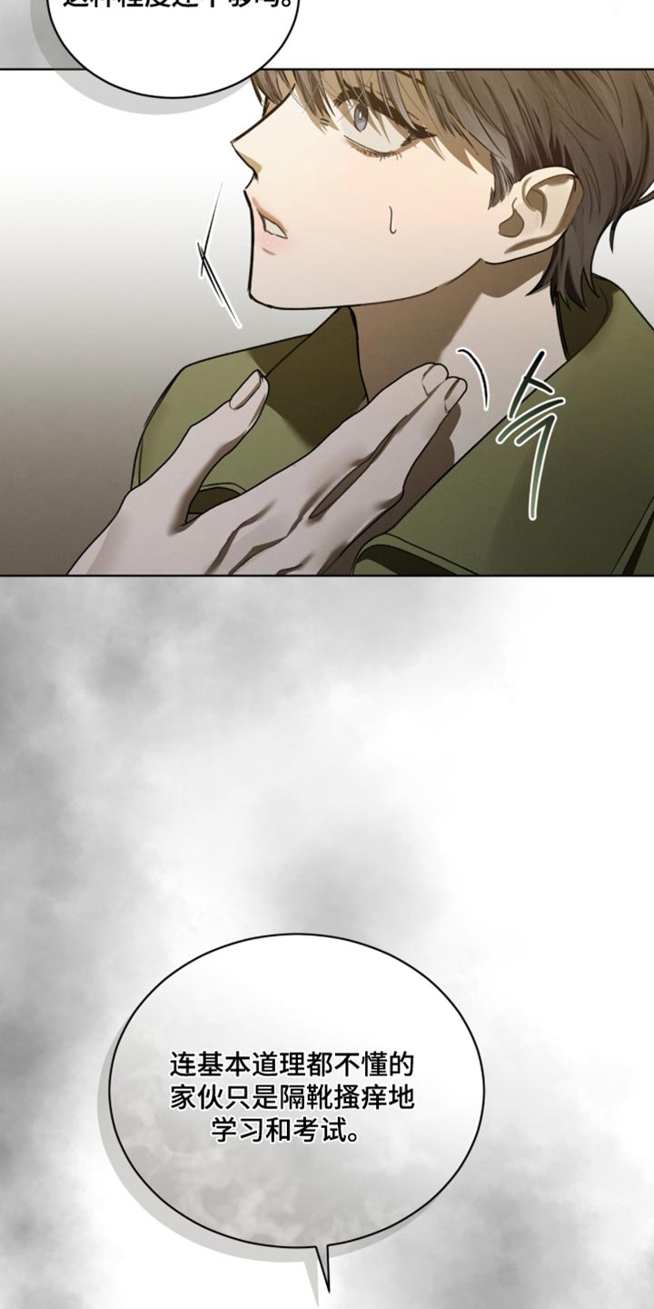 温柔牢笼漫画,第44章：都是因为你1图