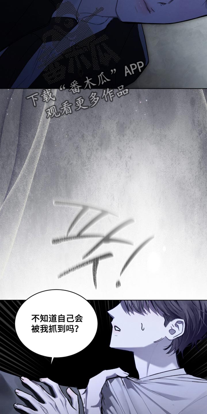 温柔牢笼漫画,第40章：有点可笑4图