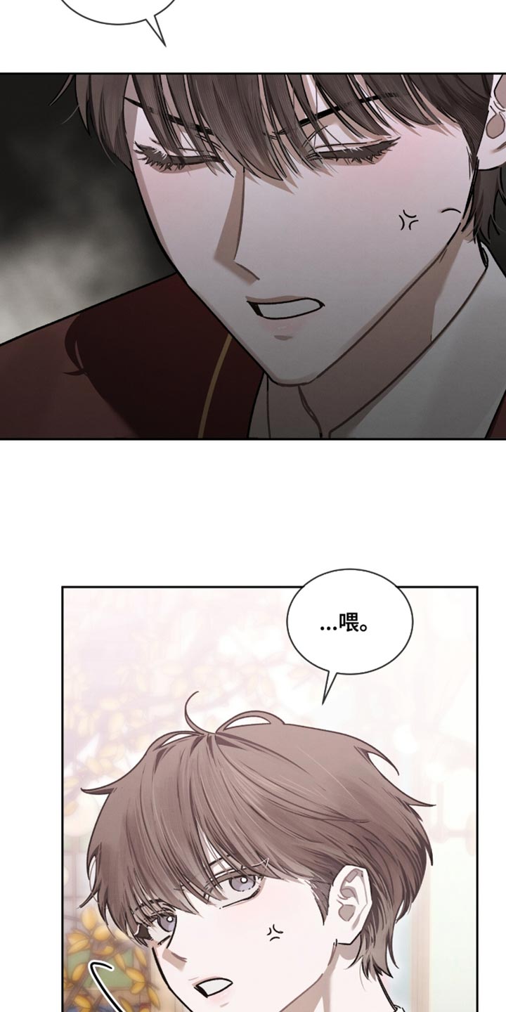 温柔牢笼15漫画,第43章：痛快多了5图