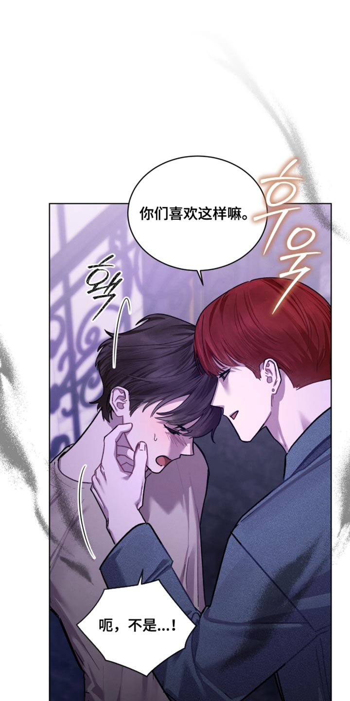 温柔牢笼漫画,第36章：完全一团乱5图