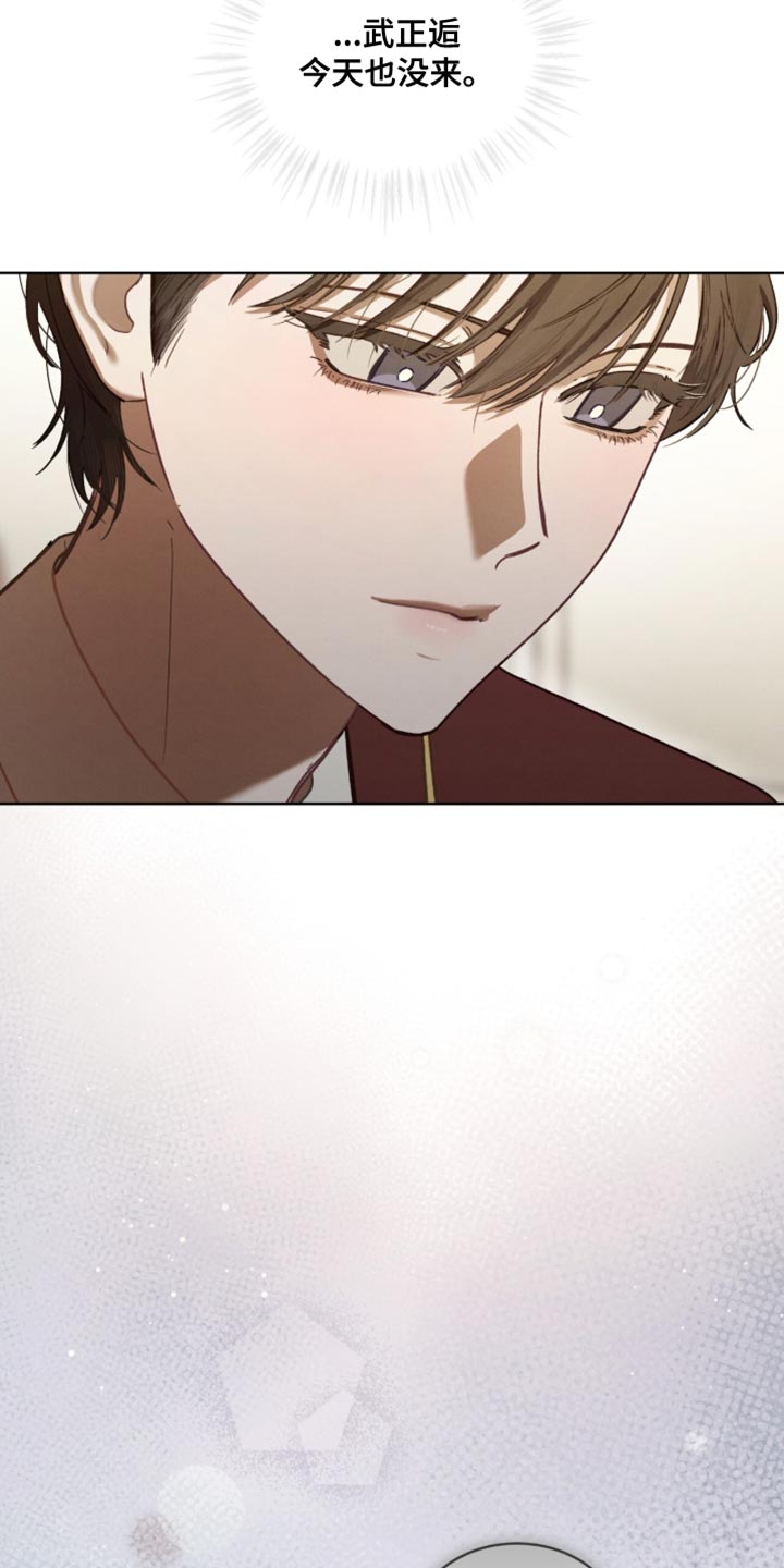 温柔牢笼漫画,第35章：我为什么是你的玩具！4图