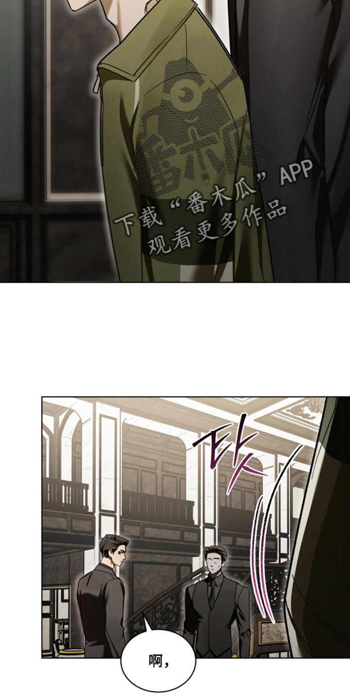 温柔牢笼15漫画,第45章：跟我玩玩4图