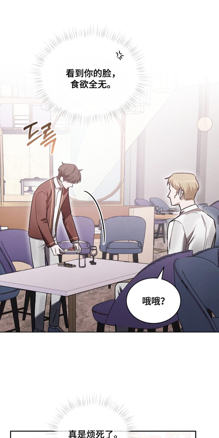 温柔牢笼15漫画,第43章：痛快多了2图