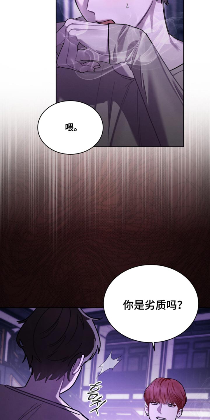 温柔牢笼漫画,第36章：完全一团乱4图