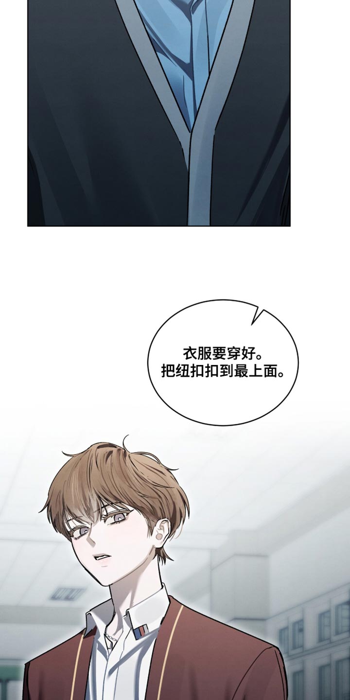 温柔牢笼小说免费看漫画,第42章：唯独对我这样4图