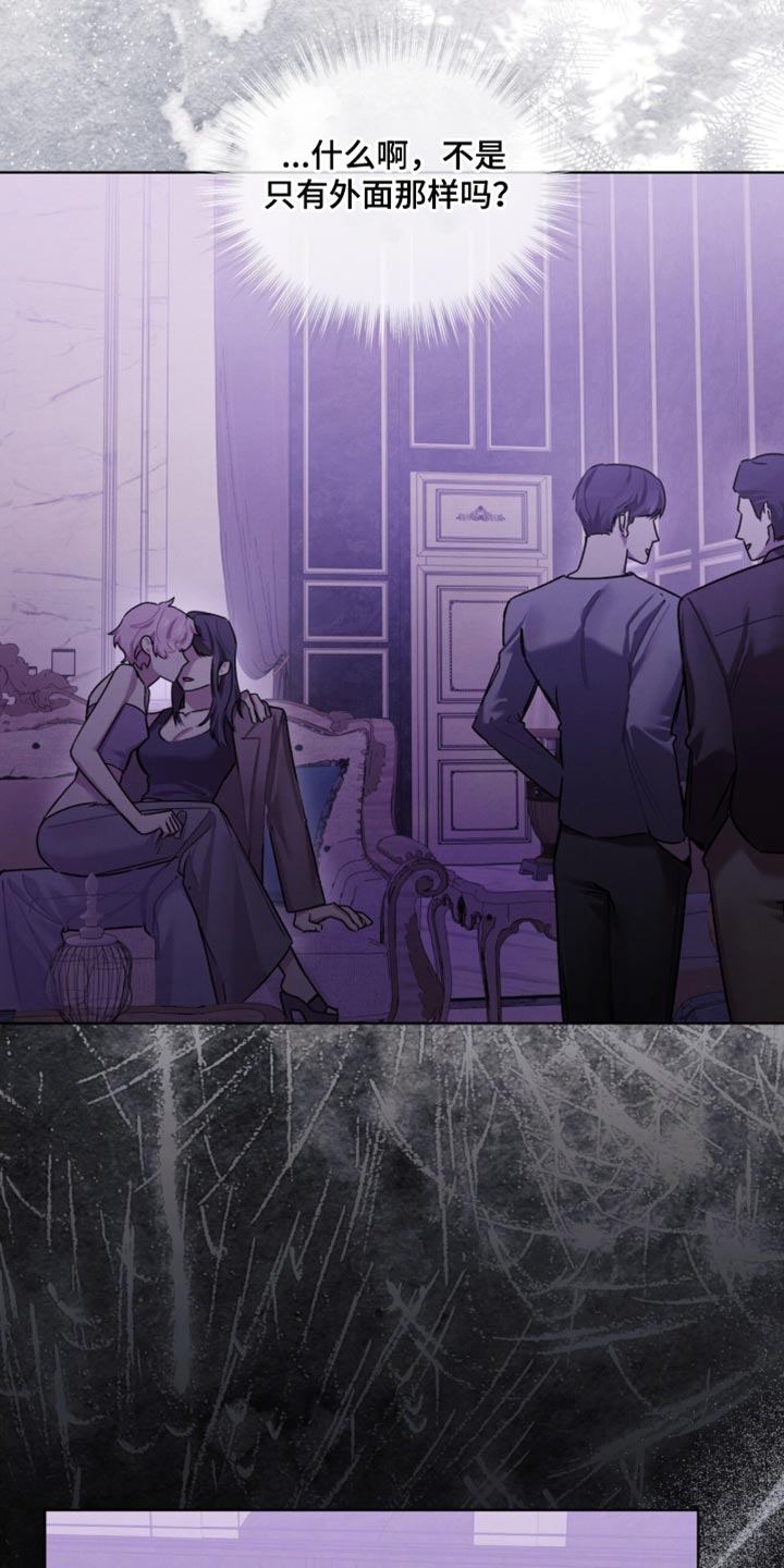 温柔牢笼漫画免费阅读漫画,第35章：我为什么是你的玩具！1图