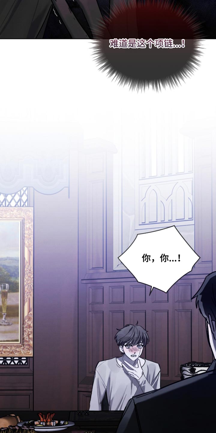 温柔牢笼小说免费看漫画,第41章：立马就有效果了4图