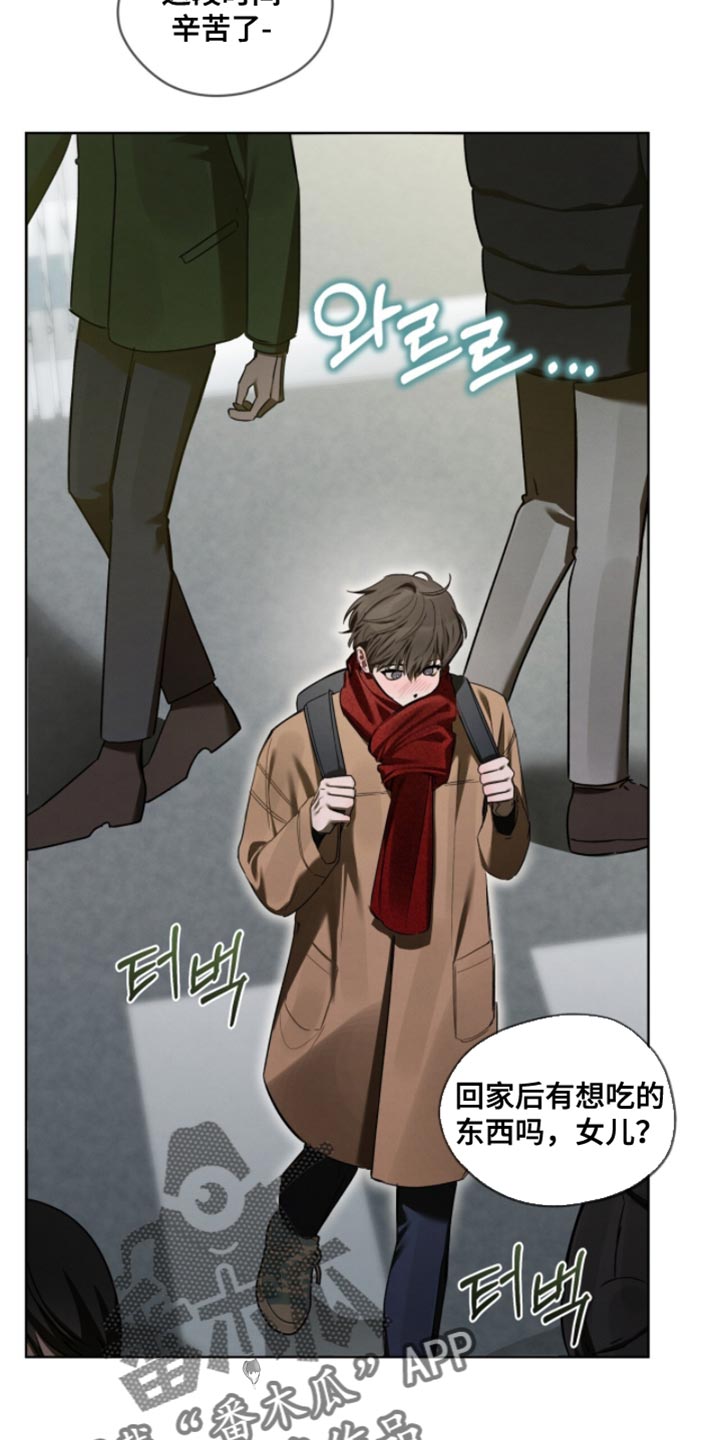 温柔牢笼15漫画,第49章：终于结束了3图