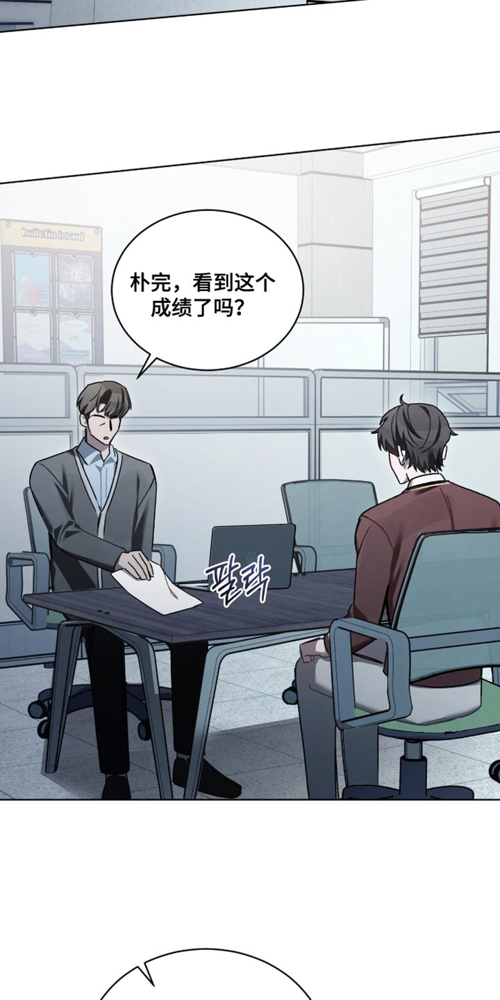 温柔牢笼小说免费看漫画,第42章：唯独对我这样2图