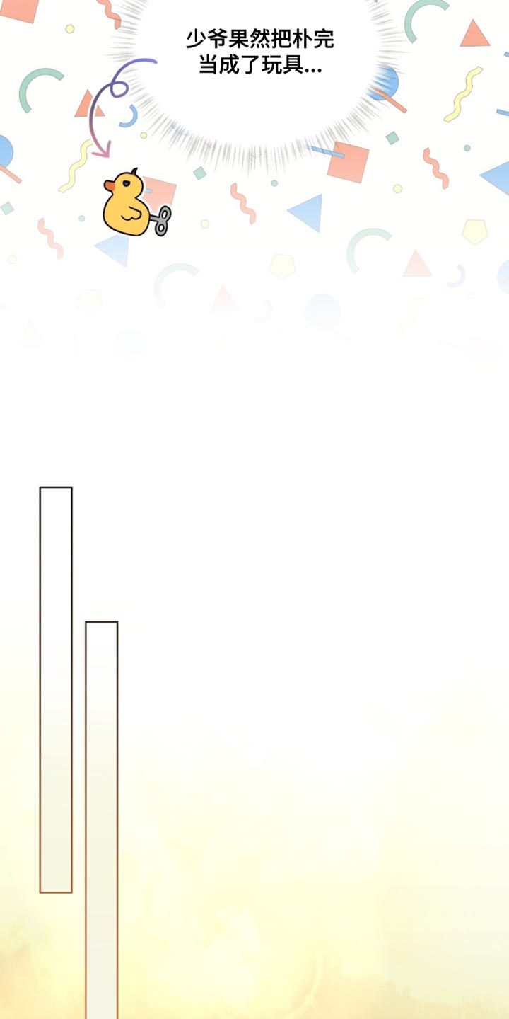 温柔牢笼小说免费看漫画,第45章：跟我玩玩2图