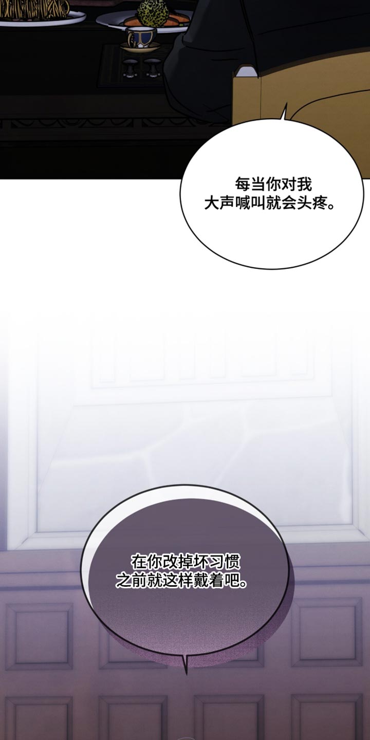 温柔牢笼小说免费看漫画,第41章：立马就有效果了5图