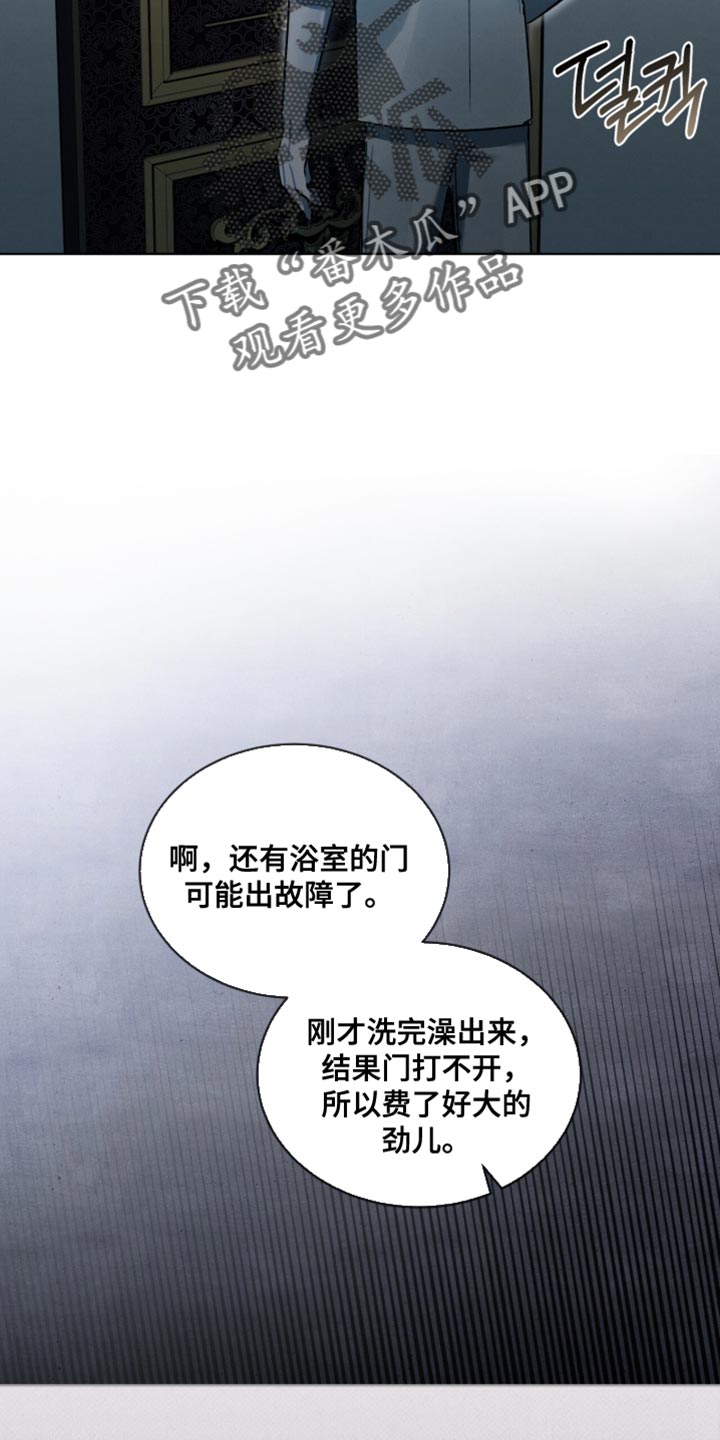 温柔牢笼小说免费看漫画,第47章：那跟我玩玩1图