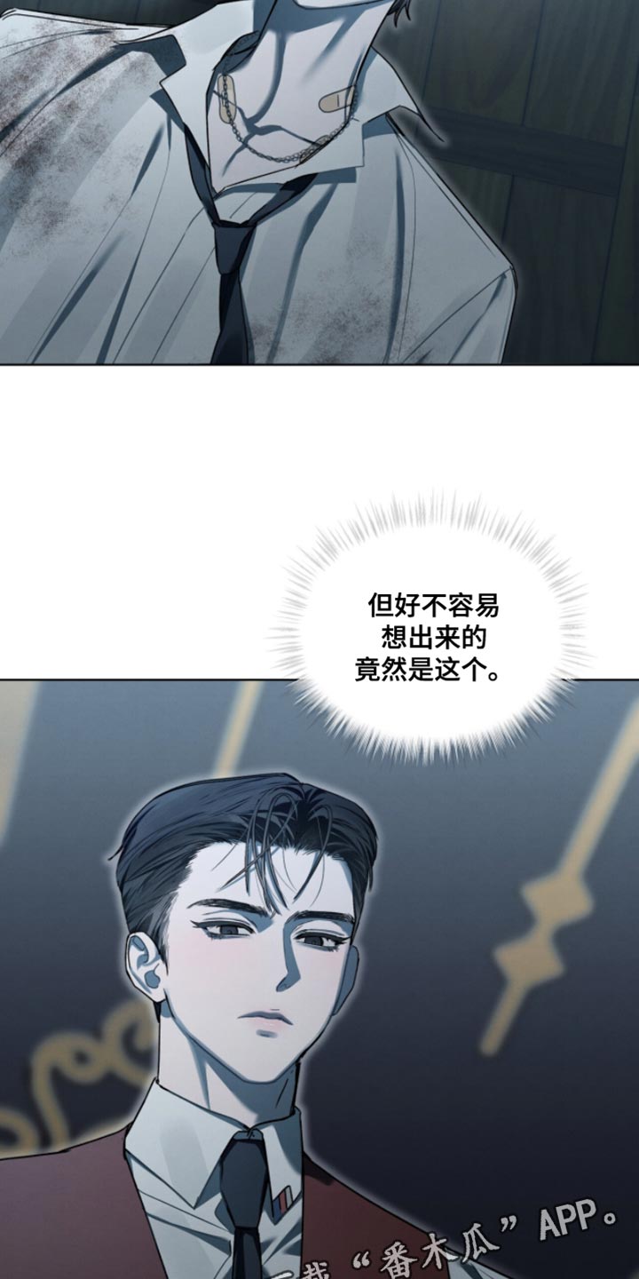 温柔牢笼15漫画,第48章：真不愧是你3图