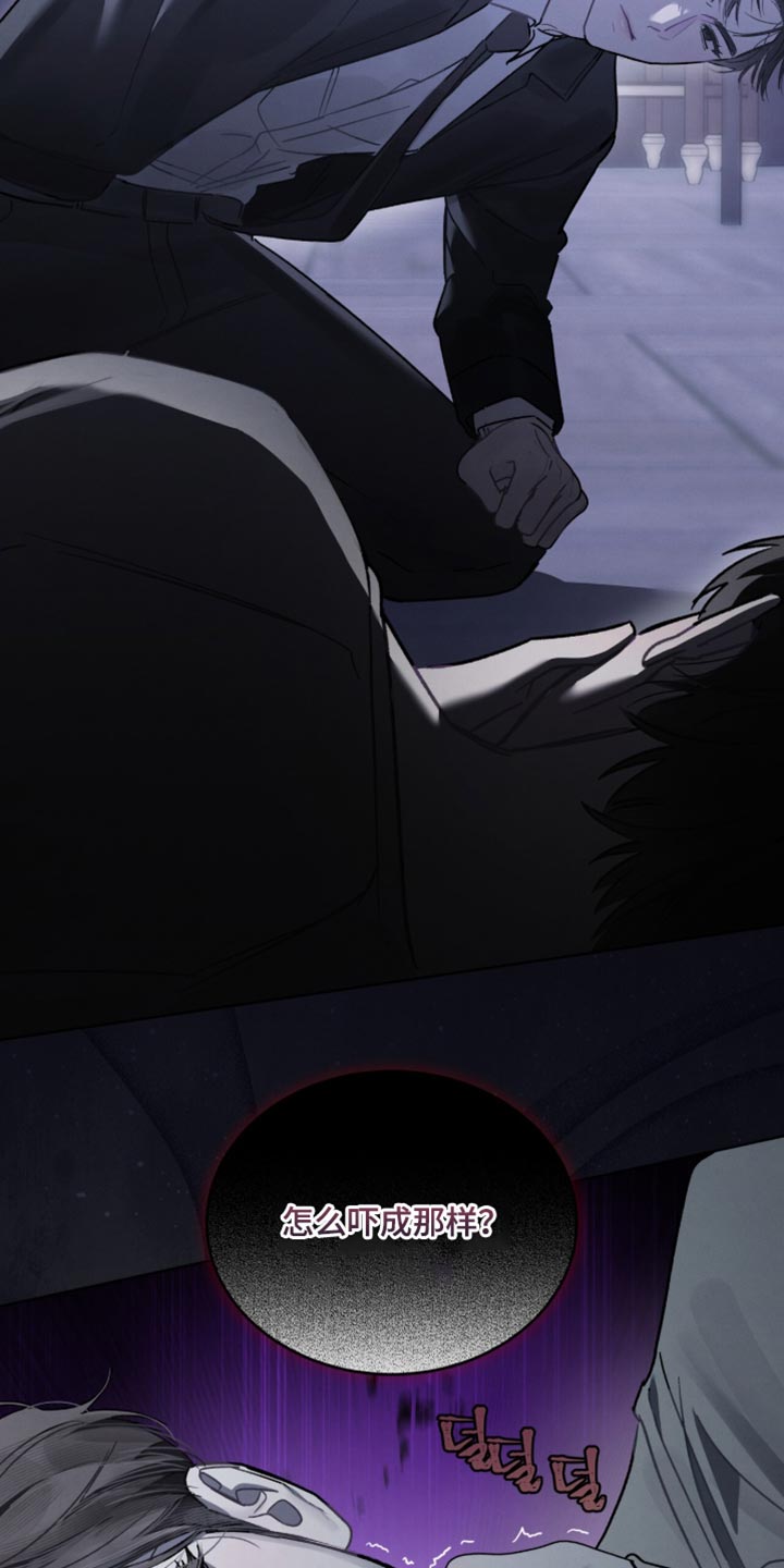 温柔牢笼漫画,第40章：有点可笑2图