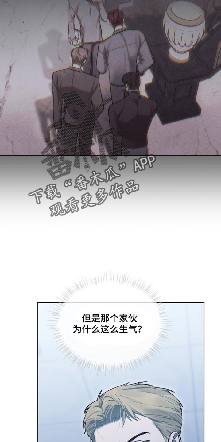 温柔牢笼小说免费看漫画,第45章：跟我玩玩3图