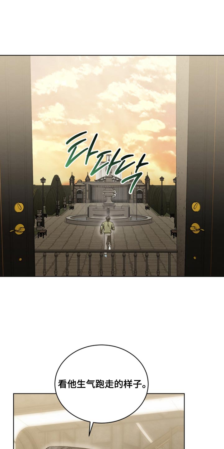 温柔牢笼15漫画,第45章：跟我玩玩5图