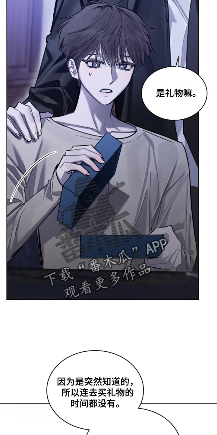 温柔牢笼漫画,第41章：立马就有效果了4图