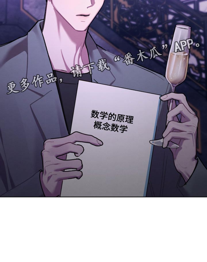 温柔的牢笼by寒冰木加漫画,第36章：完全一团乱1图