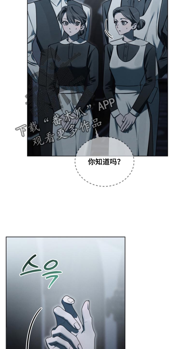 温柔牢笼15漫画,第48章：真不愧是你2图