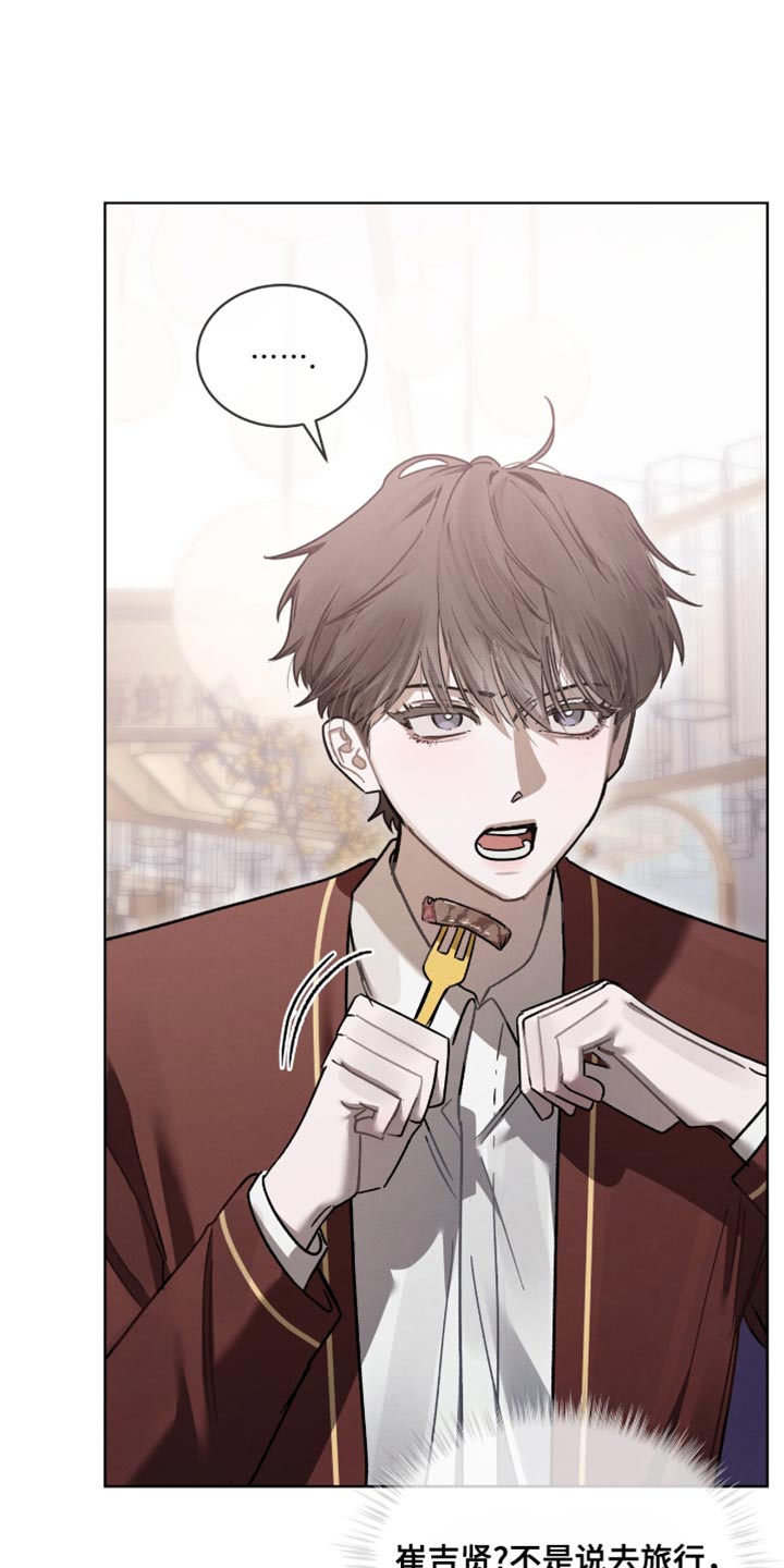 温柔牢笼15漫画,第43章：痛快多了5图