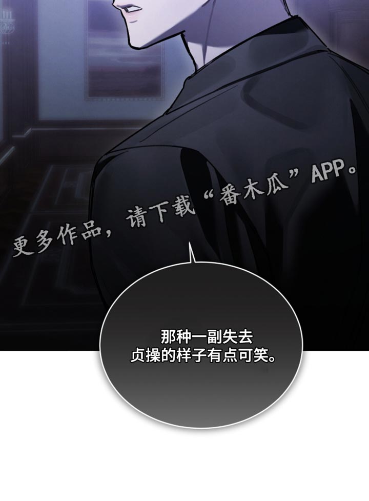 温柔牢笼漫画,第40章：有点可笑2图