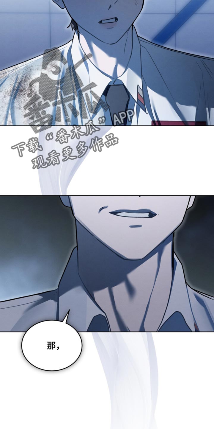 温柔牢笼小说免费看漫画,第45章：跟我玩玩1图