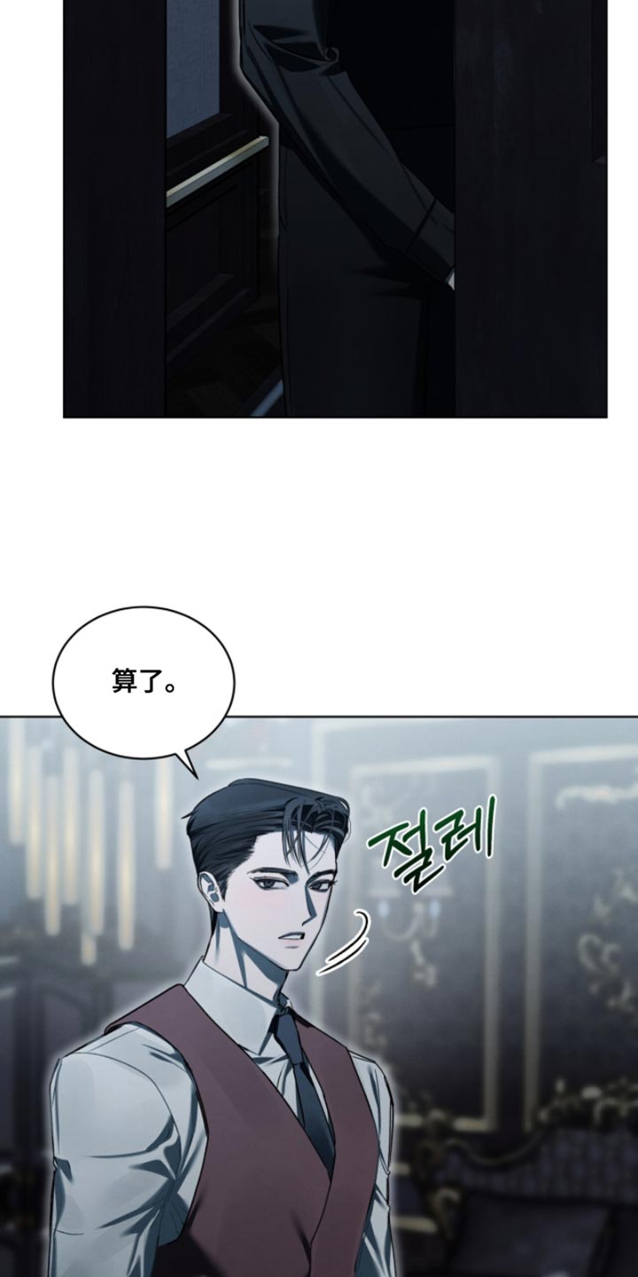 温柔牢笼15漫画,第48章：真不愧是你5图