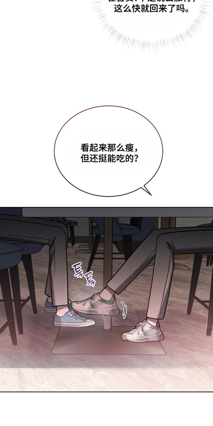 温柔牢笼15漫画,第43章：痛快多了1图