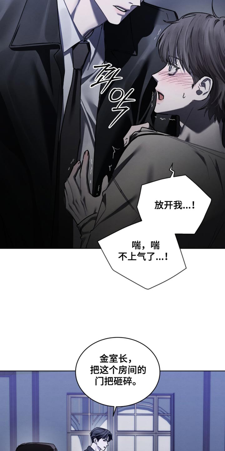 温柔牢笼漫画,第40章：有点可笑1图